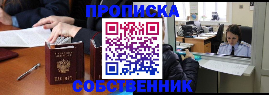 временная регистрация для всех в Великих Луках
